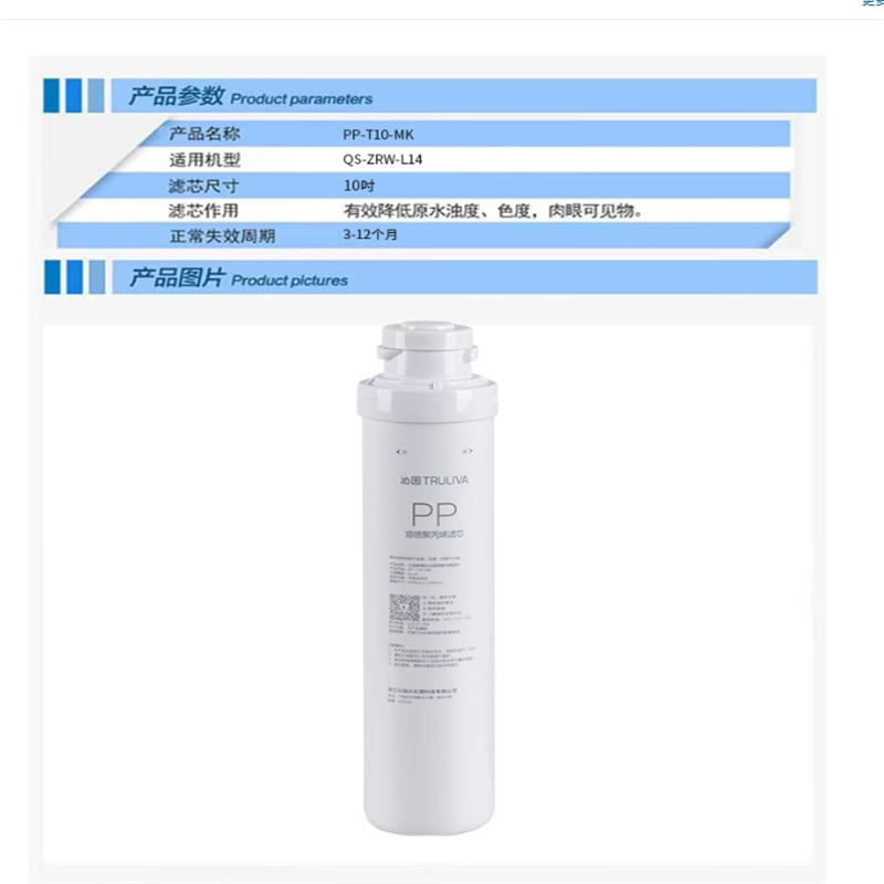 沁园 QS-ZRW-L14 滤芯 PP聚丙烯熔喷滤芯 默认 默认