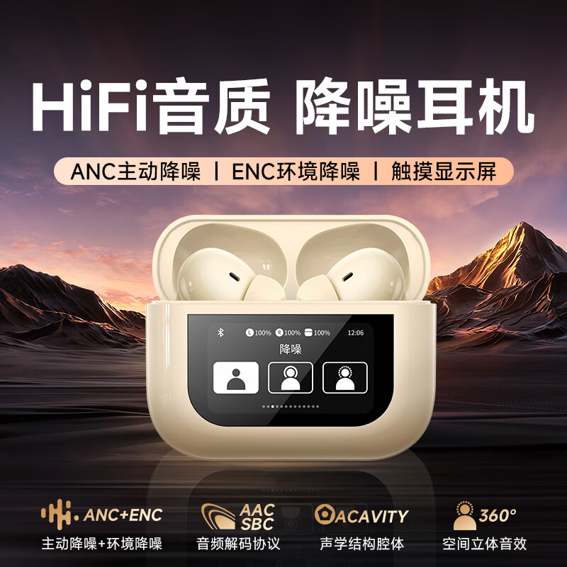 爱国者T23爱国者(aigo)蓝牙耳机真无线触屏 TWS主动降噪耳机 高清通话入耳式耳机 运动商务耳机 T23米色
