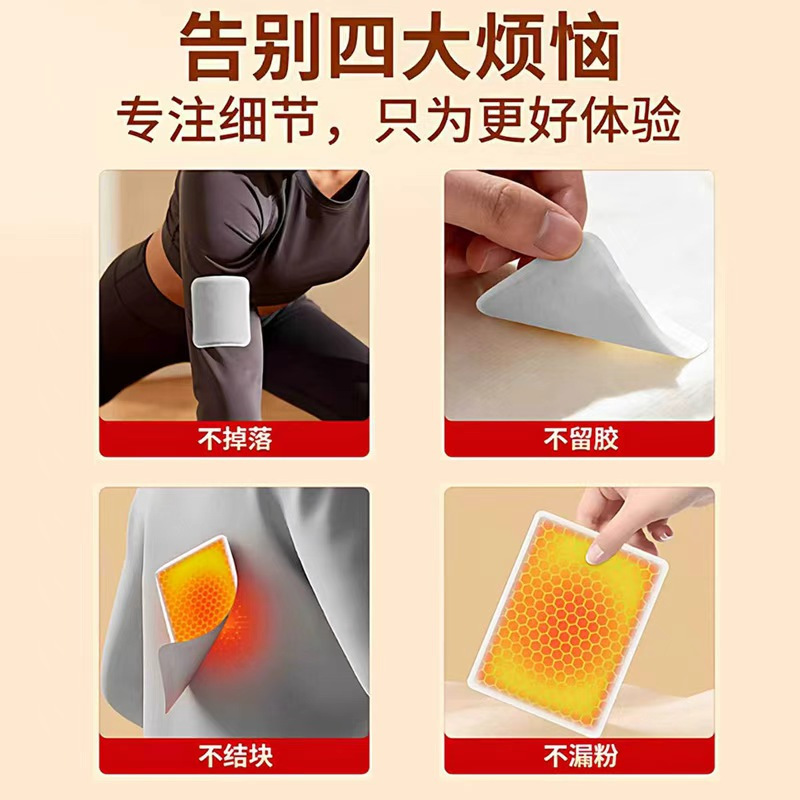 暖宝宝贴2高清大图