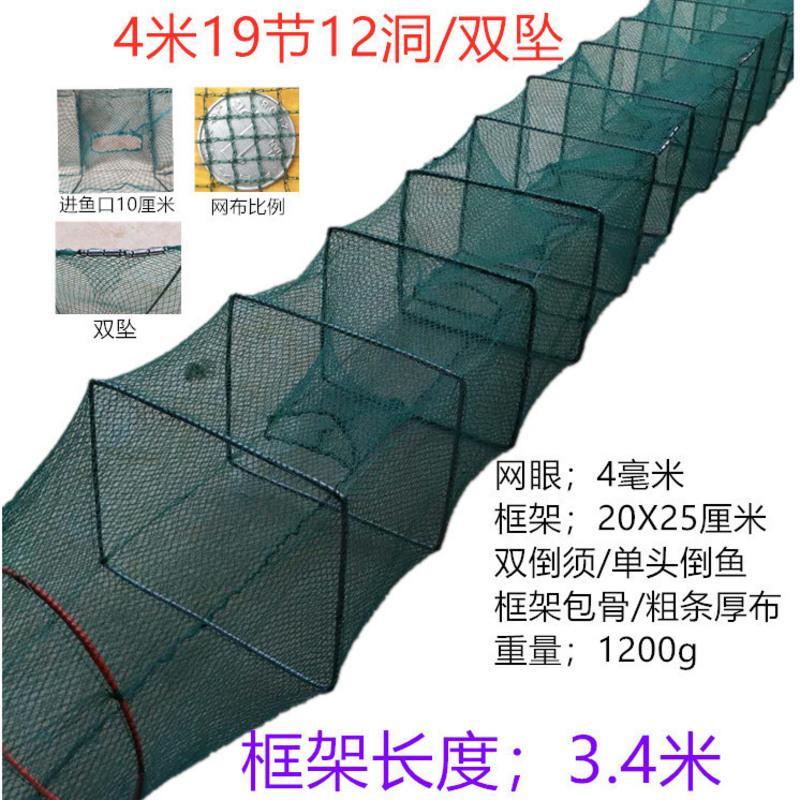 地笼虾笼渔网折叠鱼网龙虾网捕鱼笼泥鳅笼黄鳝笼甲鱼笼捕鱼神器 1.4米7节4洞
