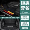 专用 于21款捷途x70脚垫x70plus全包s奇瑞m汽车17/18/19/20 coupe 【全包尾箱垫+双层包_槛雪妮丝脚垫】4色联系客服备注车型+