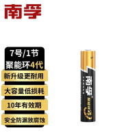 南孚 聚能环碱性电池