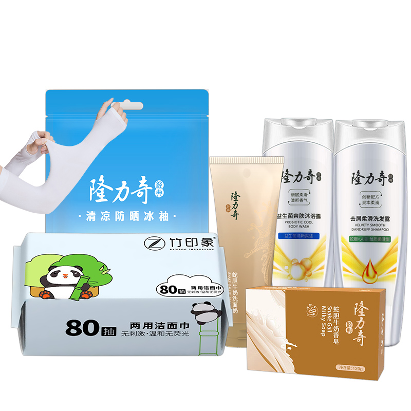 隆力奇缤纷夏日 六件套F款 LLQ-2026031325