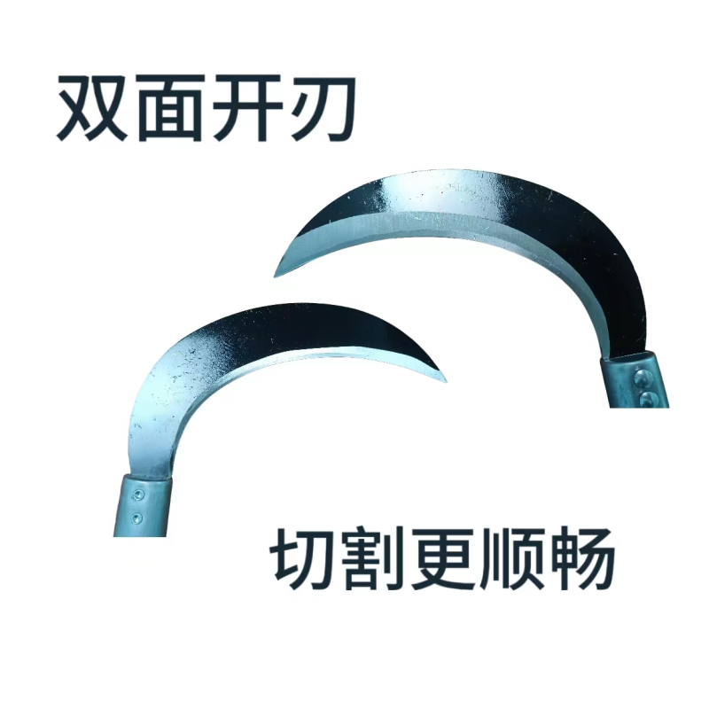 镰刀锰钢18CM