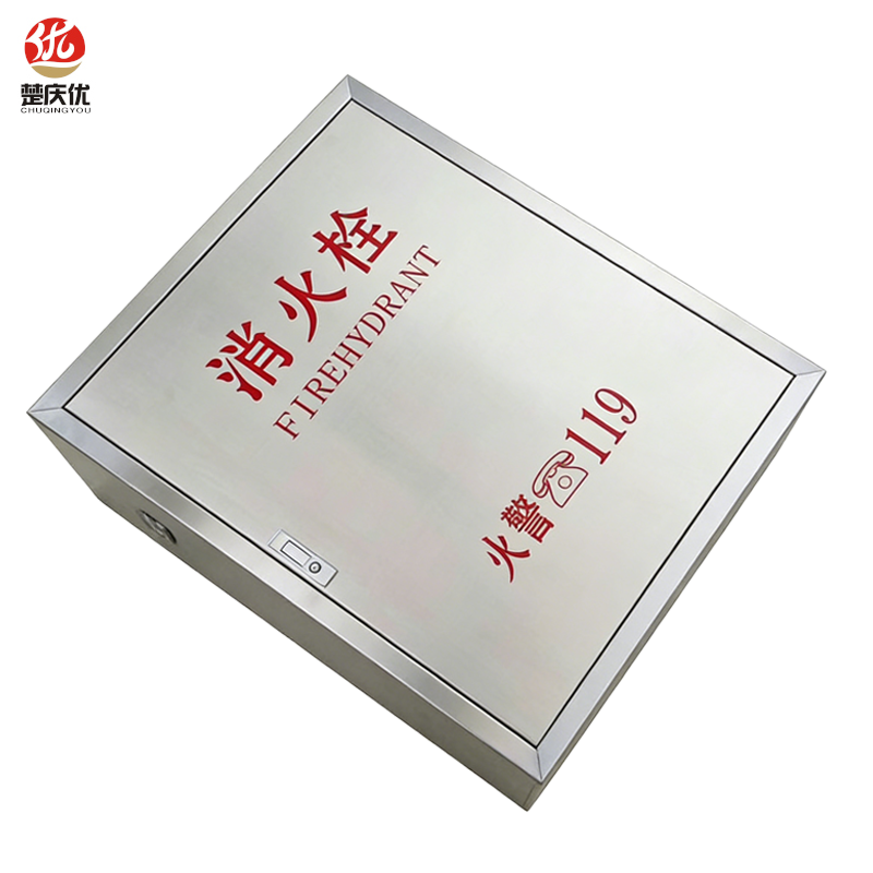 楚庆优 不锈钢消火栓箱 800*650*240 个高清大图