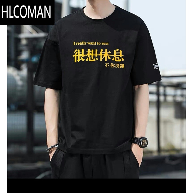 HLCOMAN~夏天短袖T恤男冰丝宽松简约打底衫潮流上衣服男 CSF#黑色020短t M建议80-90斤