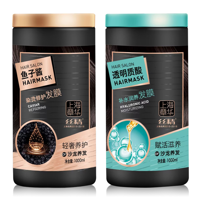 章华丝精透明质酸补水润养发膜1000ml
