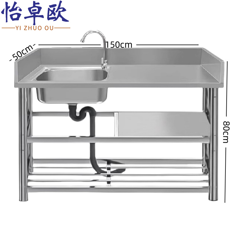 怡卓欧 不锈钢厨房工作台150*50*80cm个