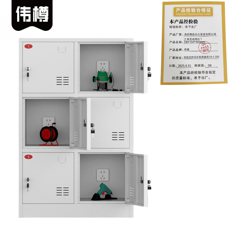 伟樽工具充电柜6门580*350*900mm台高清大图