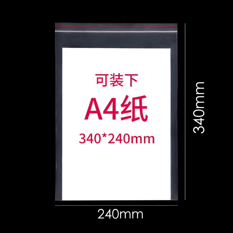 得力(deli)3029加厚自封袋340*240mm 100个/包 10号透明密封袋塑料袋收纳袋 资料袋 防潮包装袋高清大图