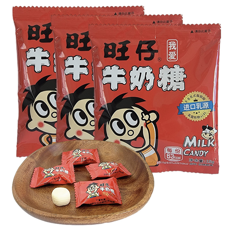 旺旺糖果我爱旺仔牛奶糖原味袋装15g儿时休闲零食结婚庆结婚喜糖高清大图