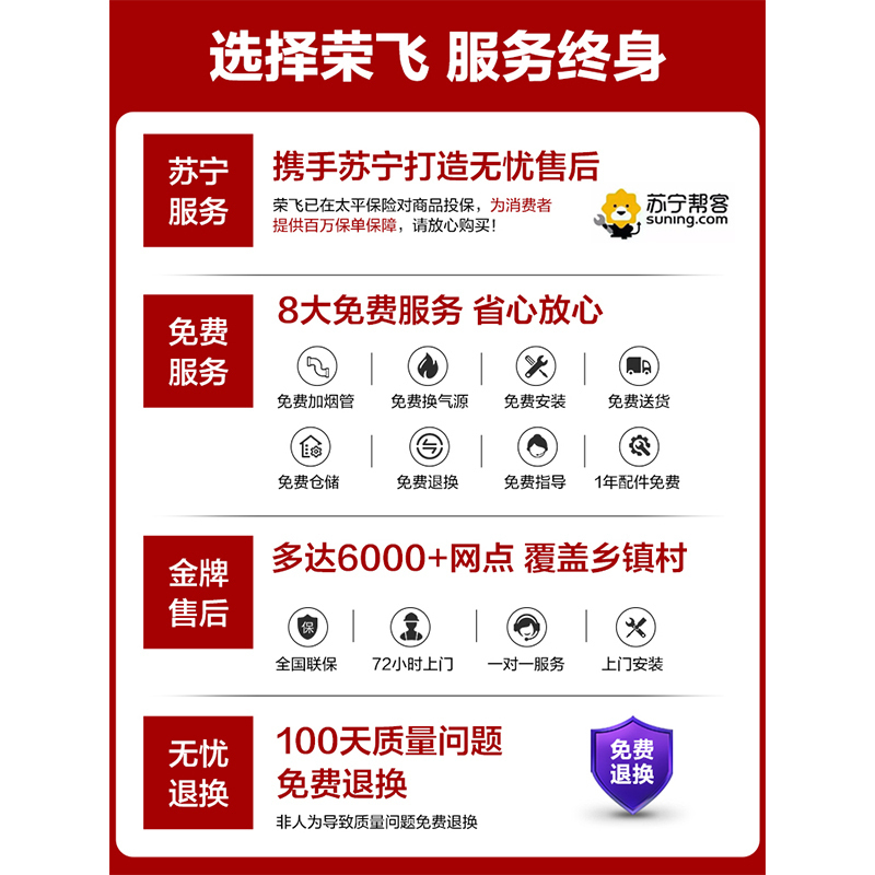 荣飞(Rongfei)折角款一体集成灶一体灶台下排侧吸式油烟机厨房自清洁家用消毒柜套装(液化气)