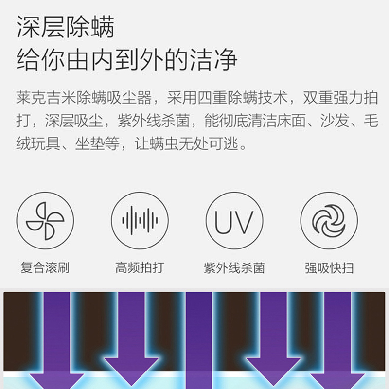 莱克(LEXY) 除螨仪B403家用紫外线除螨吸尘器