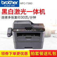 兄弟(brother)MFC-7380/MFC-7480D/MFC-7880DN/DCP-7180DN黑白激光多功能打印机复印机扫描传真机一体机办公家用 套餐三