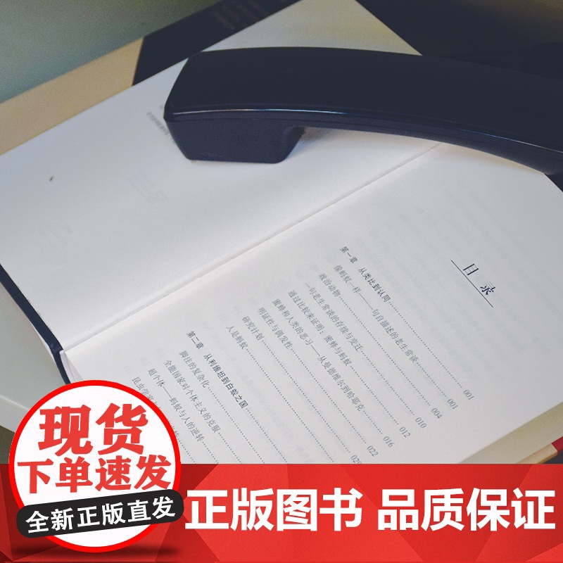 万有引力书系 蚂蚁社会:一段引人入胜的历史 社会学书籍横跨政治学、社会学、昆虫学、文学与电影评论 人类社会组织形式正版书高清大图