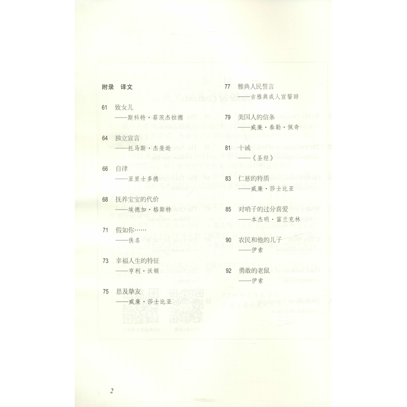 儿童西方文化导读 4 郭姮妟 著 郭姮妟 编 范亚维,余一彦 译 少儿 文轩网