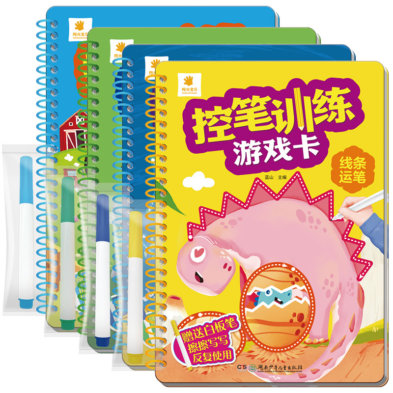 数字运笔 [正版]阳光宝贝全套4册 控笔训练游戏卡 汉语拼音连线数字点阵线面控笔训练2-3-4-5-6岁儿童动手益智思维