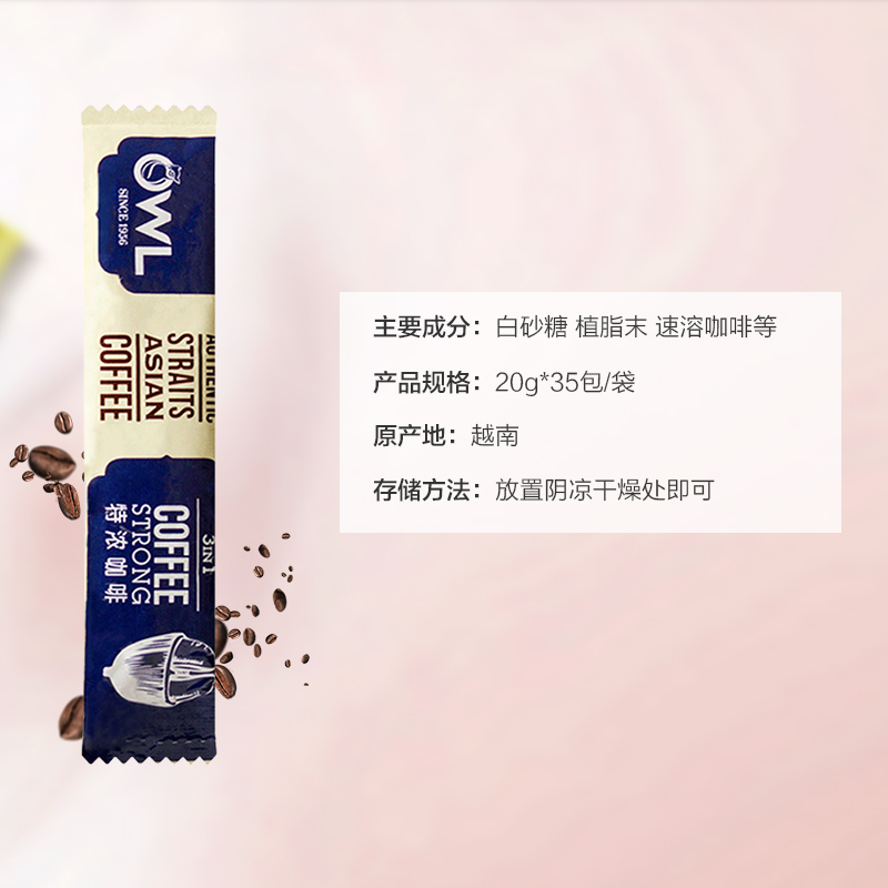 [咖啡达人推荐]猫头鹰(OWL)三合一特浓即溶咖啡 多送五条 800g/袋 增量装 进口咖啡 速溶咖啡 马来西亚进口