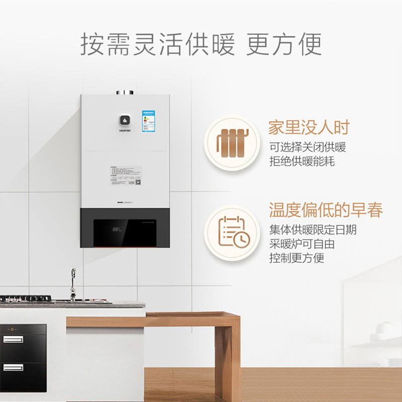 阿诗丹顿26KW燃气壁挂炉天然气地暖锅炉壁挂炉采暖燃气热水器家用热水器天然气L1PB26-A2413SWiF远程操控