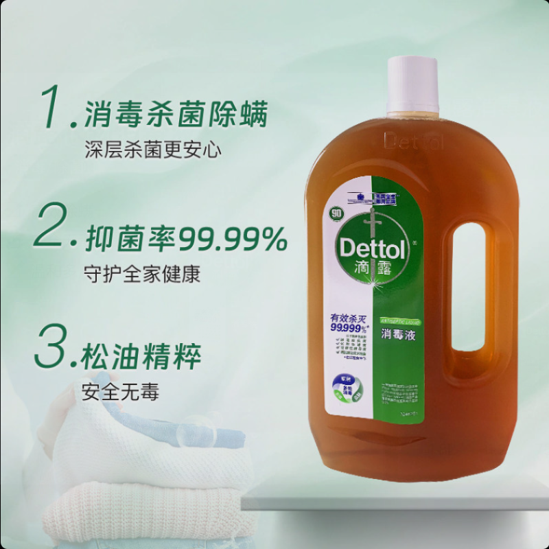 滴露消毒液1.8L 松木香高清大图