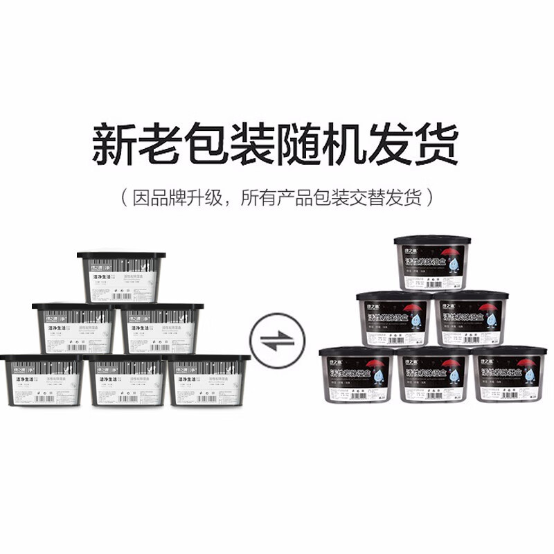 绿之源 活性炭除湿盒6盒装(500ml*6)Z-1493