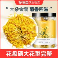 菊花茶杞里香罐装清甜干爽金丝皇菊一朵一杯菊花茶冲泡花 果茶养生茶饮官方旗舰店