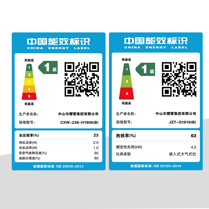 樱雪(INSE)侧吸式油烟机灶具套装 18立方大吸力 双核双电机 一级能效H1806+Q1810B 天然气高清大图