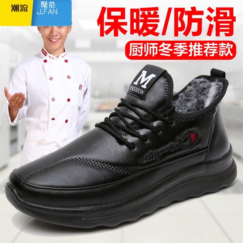 聚范厨房鞋男防滑防水软底防油运动鞋皮鞋男士男鞋工作鞋一脚蹬防滑鞋 Y51黑色加绒 43