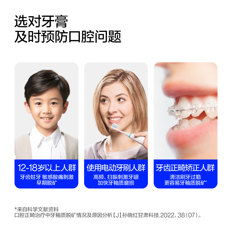 呼吸海洋 含氟正畸防蛀牙膏低研磨高氟护龈美白清新口气牙膏 低研磨固齿牙膏110g海洋薄荷味高清大图