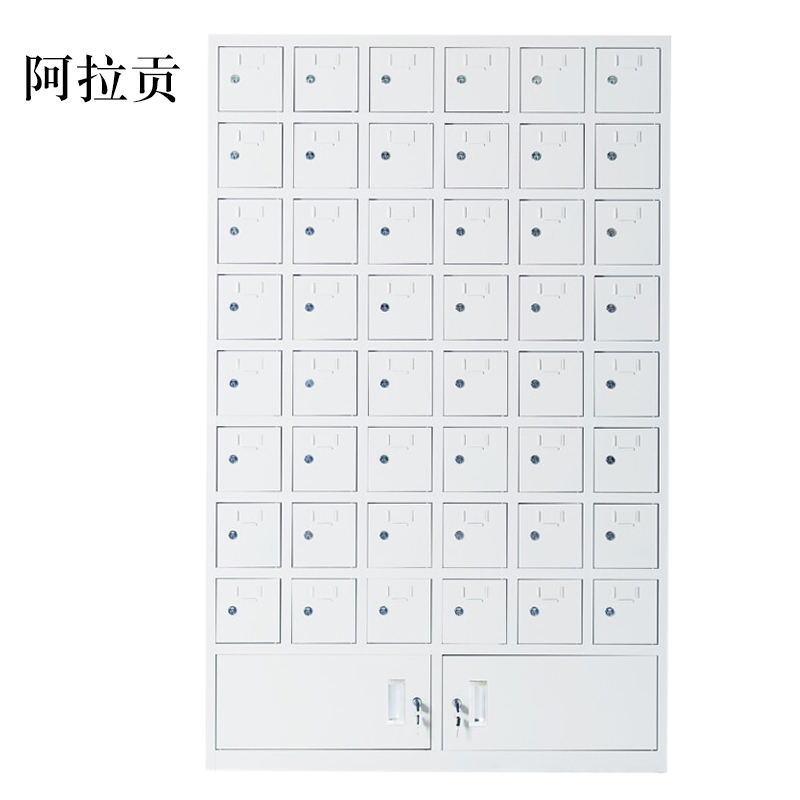 阿拉贡手机存放柜48门下档