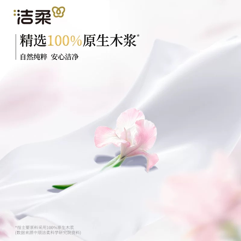 洁柔东方花园抽纸山室茶花香100抽餐巾纸卫生纸擦手纸巾3包高清大图