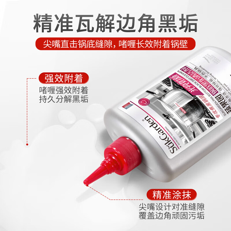 SukGarden蔬果园锅底黑垢清洁剂220g高清大图