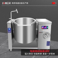SOR松润 电磁可倾斜汤炉φ800,200L GCT-N3103A (单位:台)