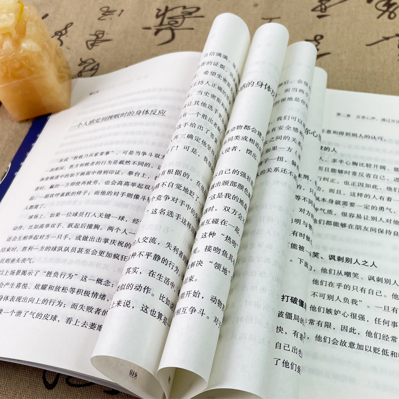 [3册]读心术+心计+心理操纵术 [正版]抖音同款读心术 心理操纵术心理学书籍心计博弈论谋略fbi教你心理学入门基础微表高清大图