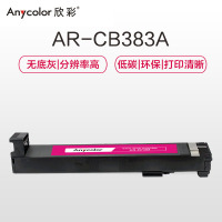 欣彩（Anycolor）CB383A粉盒（专业版）AR-6015M红色墨粉盒 适用惠普HP CP6012 6015