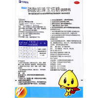 包邮】克菲尔 磷酸哌嗪宝塔糖 0.2g*30粒 儿童成人打虫药 驱虫打蛔虫 口服小儿胃肠道丸剂化学药正品保障 药房直发