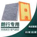 游枫亭适配上海大众朗行空气空调滤芯原厂升级1.6空滤13-14-15-17款1.4twd