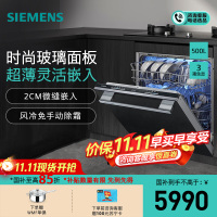 [超薄易嵌]西门子 500升 对开门冰箱 家用嵌入式双开门电冰箱 风冷无霜 玻璃面板 KX50NS20TI