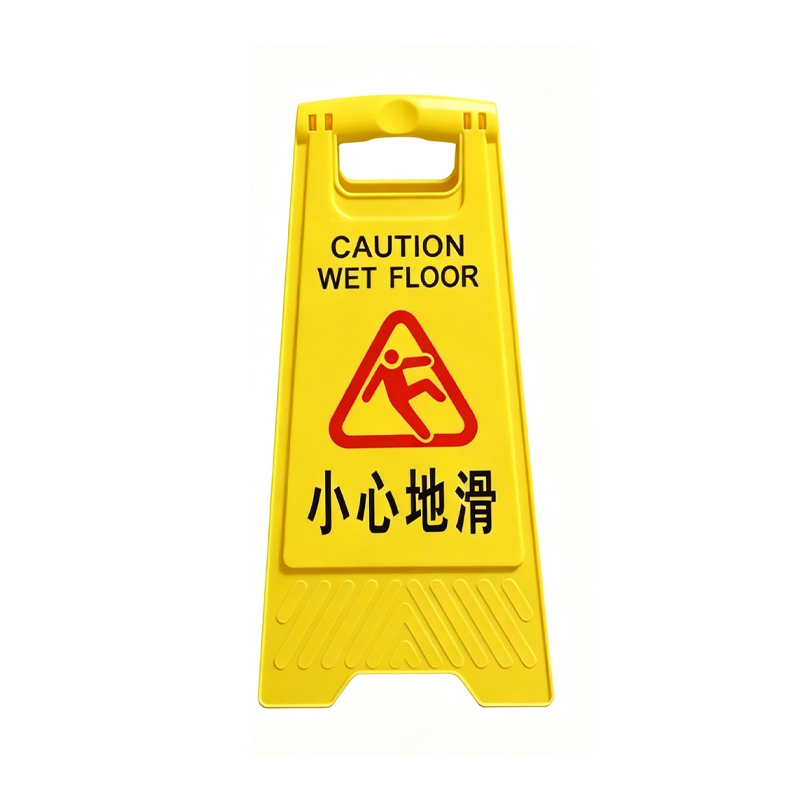 豫众诺 A字警示牌 小心地滑 个高清大图