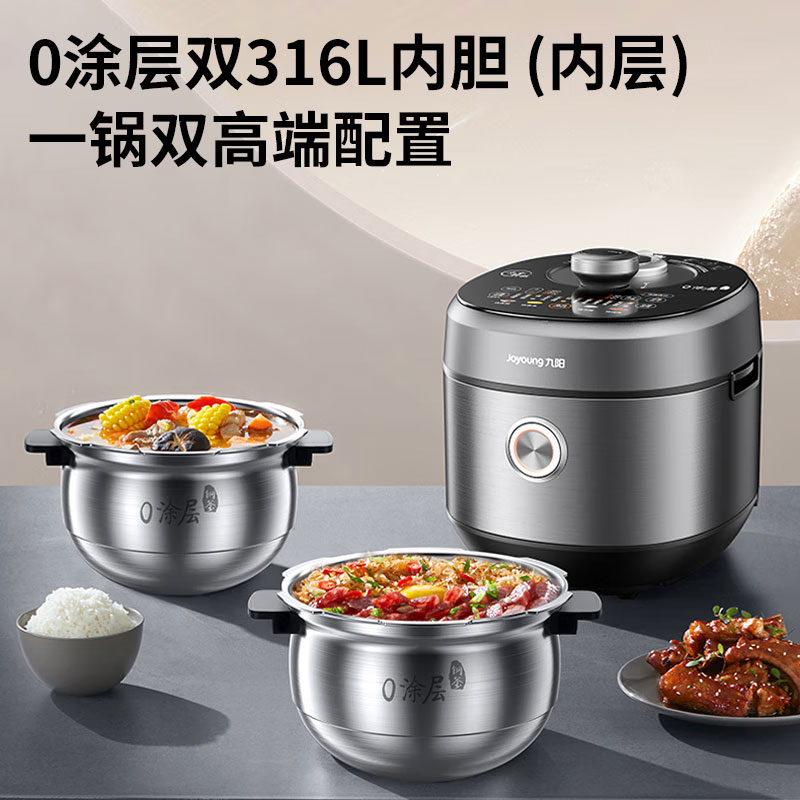 九阳电压力煲316不锈钢双胆0涂层5升IH电磁加热电饭锅50IHNS7 台高清大图