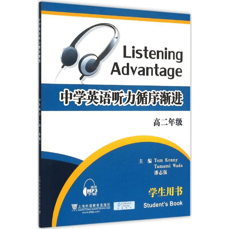 [M]中学英语听力循序渐进-9787544637824图片