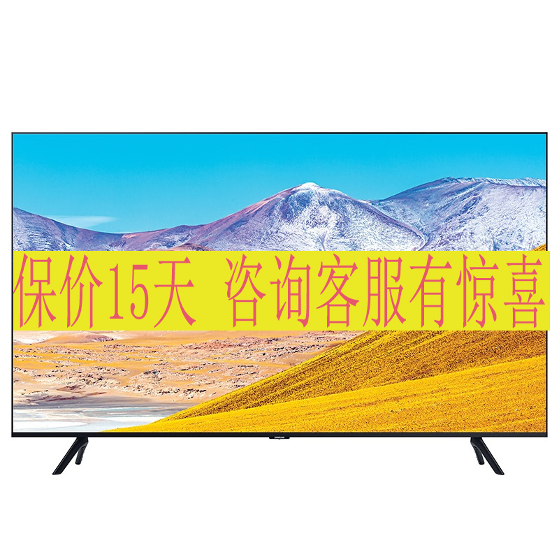 三星75英寸 UA75TU8800JXXZ 4K超高清 HDR 物联IoT 人工智能 教育资源液晶电视