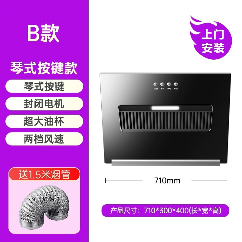 纳丽雅(Naliya)抽油烟机家用厨房农村大吸力吸油机吸油机家用抽烟机_经济款71cm增强风压23m³封闭加大电机_包装