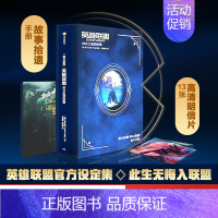 [正版]英雄联盟书 符文之地的故事 LPL 英雄联盟设定集 拳头游戏著 周淑怡徐大王拳头游戏腾讯中文版 出版