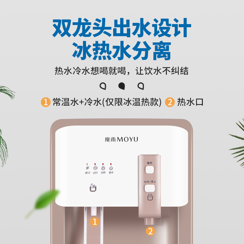 魔雨MOYU即热式饮水机下置水桶家用立式全自动智能制冷新款桶装冰温热款YD1904金色