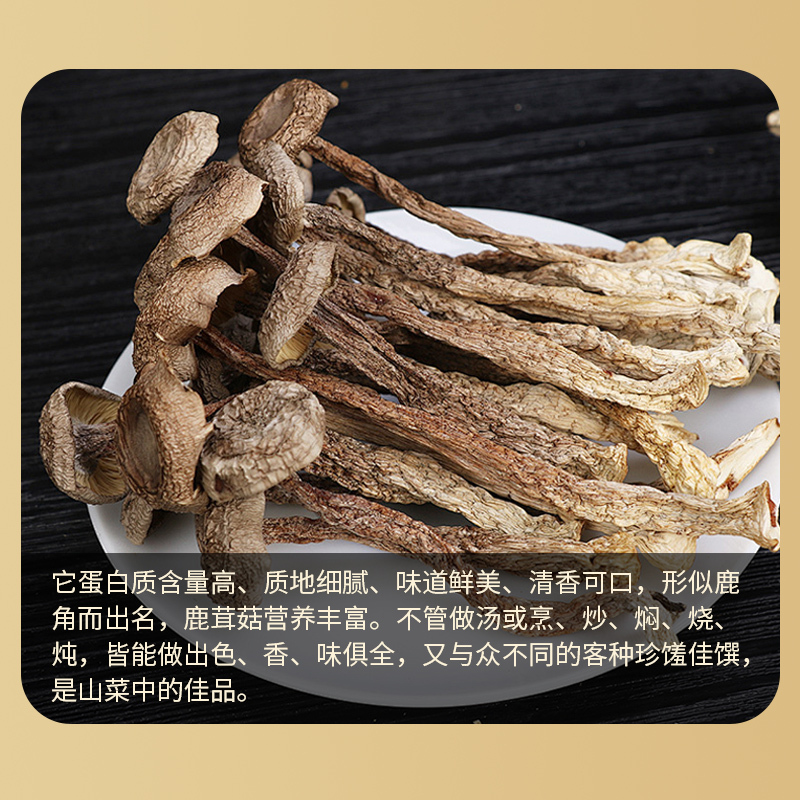 果菌鲜鹿茸菇碎炖汤料包干货食用菌菇 500g/袋