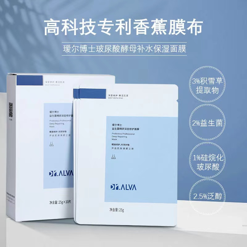 瑷尔博士 益生菌精研深层修护面膜(25gX10片/盒)