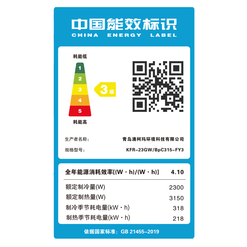 澳柯玛小1匹新能效全直流变频冷暖家用空调挂机 自动清洗独立除湿节能全铜管壁挂式KFR-23GW/BpC315-FY3