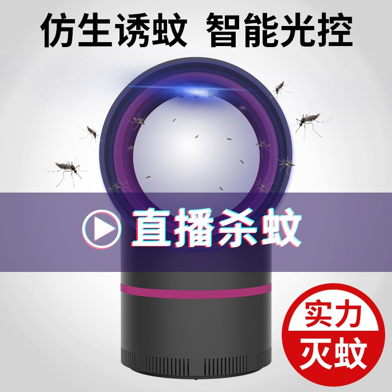 灭蚊灯器家用卧室蚊子室内充电防蚊婴儿插电式吸蚊器 三维工匠 紫色