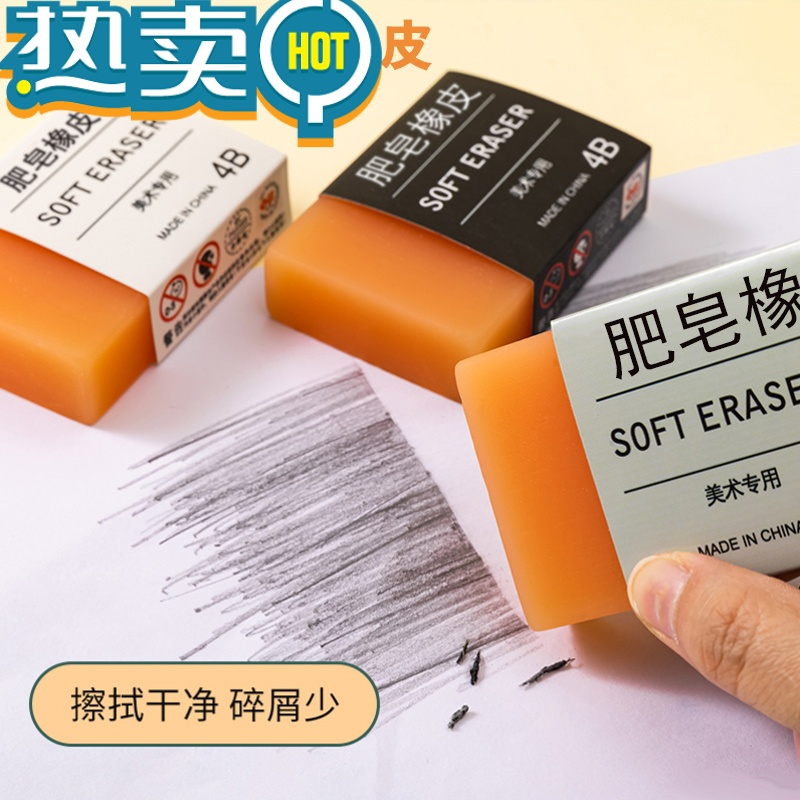 绿彩虹光大号肥皂橡皮擦小学生专用超大块4B美术绘画素描橡皮擦得干净无屑少碎屑小学生专用橡皮巨无霸柔软香皂橡皮擦 肥皂1块